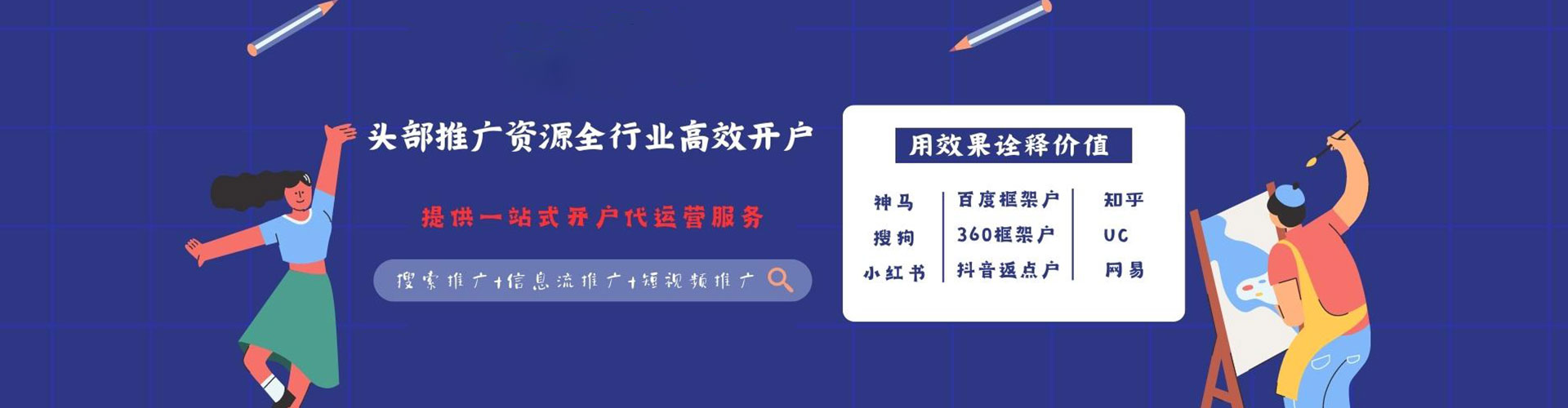 阿尔山信息流推广